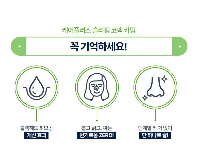 [포켓몬 에디션] 케어플러스 슬리핑 코팩 카밍 4매/10매 대용량/포켓몬 에디션 2종 상세페이지 13
